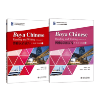 【上級:读写】博雅汉语 读写 高级 飞翔篇シリーズ　北京大学出版社　※輸入書籍の為、輸送中のダメージや経年劣化がみられる場合がございます。
