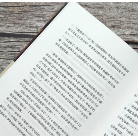 【小説】愤怒的钢铁　　著者：韩梦泽