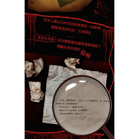 【小説】骑士的献祭 　著者：那多