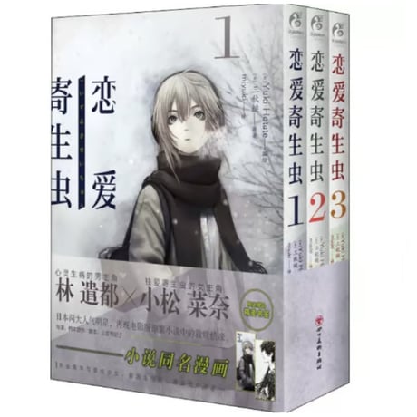 CATEGORY 三秋縋 | E'GA書店