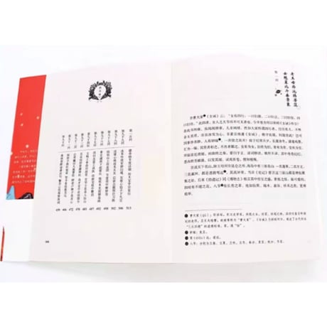 镜花缘 　　著者：李汝珍