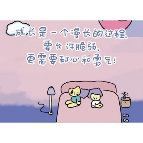 【漫画】 带壳的牡蛎是大人的心脏