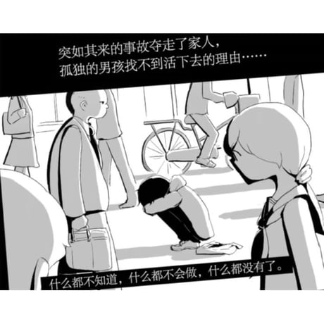【漫画】 满是空虚之物  (空っぽのやつでいっぱい )　著者：アボガド6
