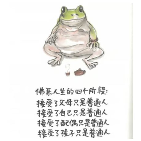 【イラスト名言集】 人生三千事,淡然一笑间　  絵著：林帝浣