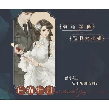 【小説】叛城 　　著者：弃吴钩