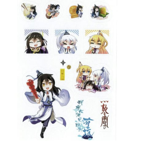 【漫画】 我家大师兄脑子有坑