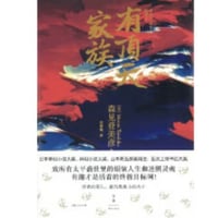 【小説】有顶天家族 (有頂天家族) 　　著者：森見登美彦