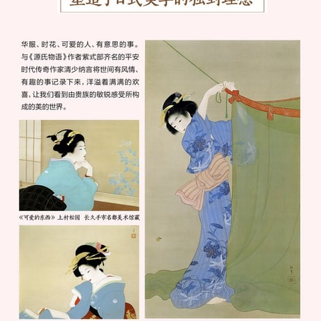【小説】枕草子　　著者：清少納言
