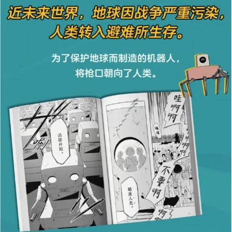【漫画】 满是温柔的土地上  (やさしさいっぱいの土の上で)　著者：アボガド6