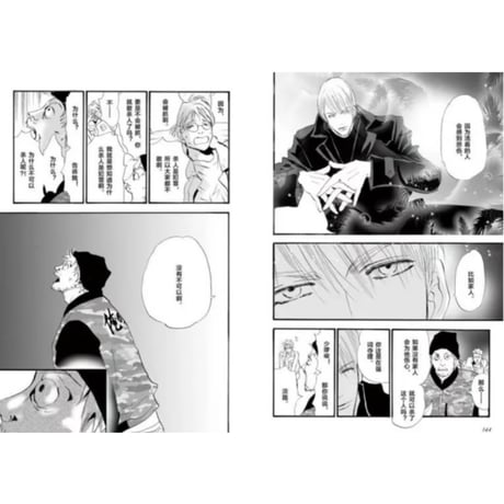 【漫画(2冊セット)】 勿言推理（ミステリと言う勿れ）　作者: 田村由美