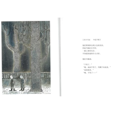 又寂寞又美好　作者：几米（幾米）