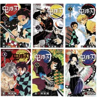 【漫画/繫体字】 鬼滅之刃  (鬼滅の刃)　作者：吾峠呼世晴　※繁体字版です※