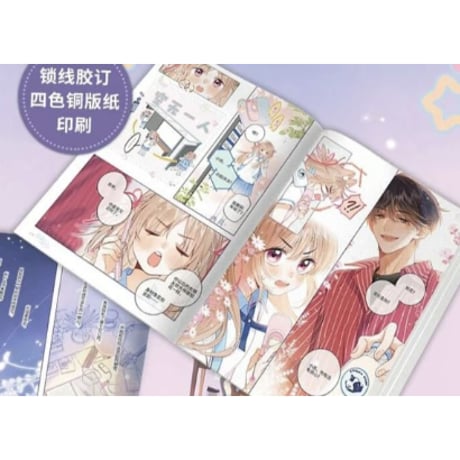 【漫画】偷偷藏不住　作者：竹已