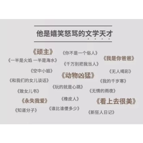 【小説】起初 纪年 　　著者：王朔