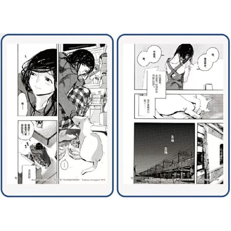【漫画】 她和她的猫（彼女と彼女の猫）　原作：新海誠