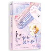 【小説】他和她的猫