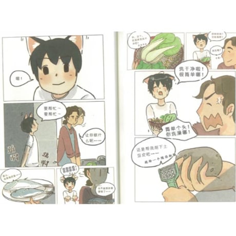 【漫画】 喂,看见耳朵啦　作者：特雷西胡