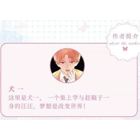 【漫画】 星辰于我