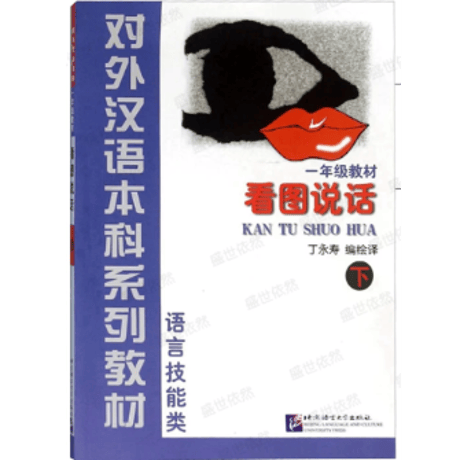 汉语教程 （第3版） シリーズ　  北京语言大学出版社　※輸入書籍の為、輸送中のダメージや経年劣化がみられる場合がございます。  ー