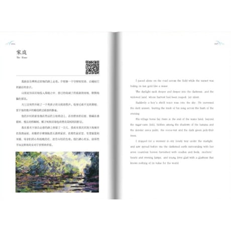 【小説：中国語・英語】生如夏花（Let Life Be Beautiful Like Summer Flowers)