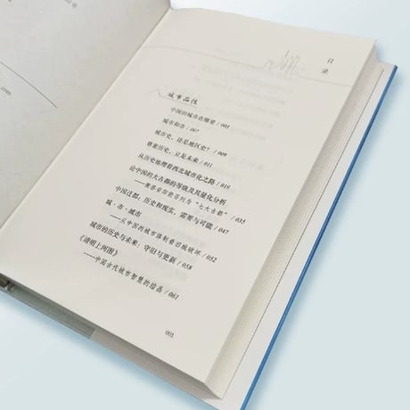 【小説】葛剑雄 说城　　　著者：葛剑雄
