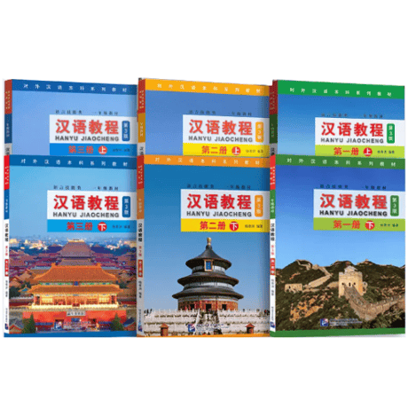 汉语教程 （第3版） シリーズ　  北京语言大学出版社　※輸入書籍の為、輸送中のダメージや経年劣化がみられる場合がございます。