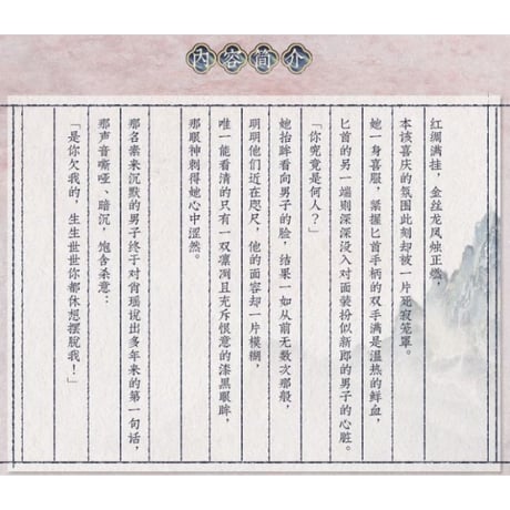 【小説】逍遥 　　著者：徐纪周、白文君、丁丁