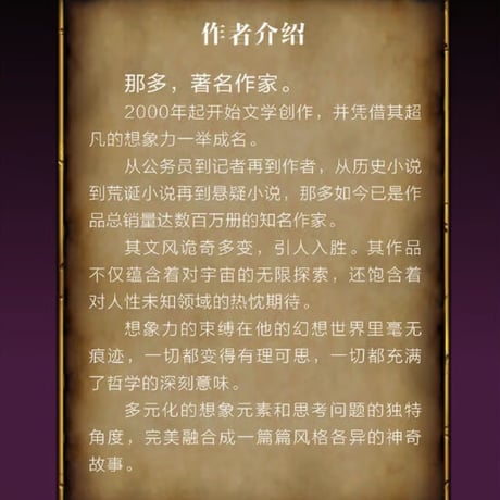 【小説】纸婴 　 著者：那多