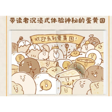 【漫画】 啊呜一口, 吃掉烦恼　作者：Yolk