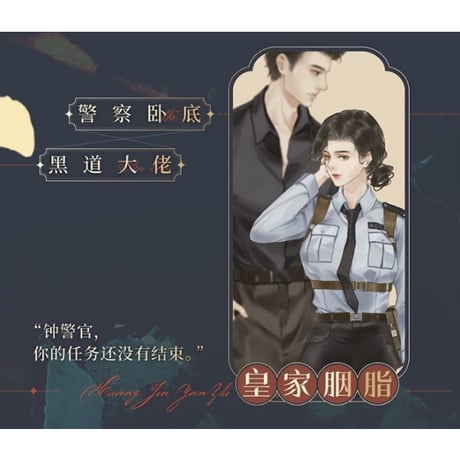 【小説】叛城 　　著者：弃吴钩