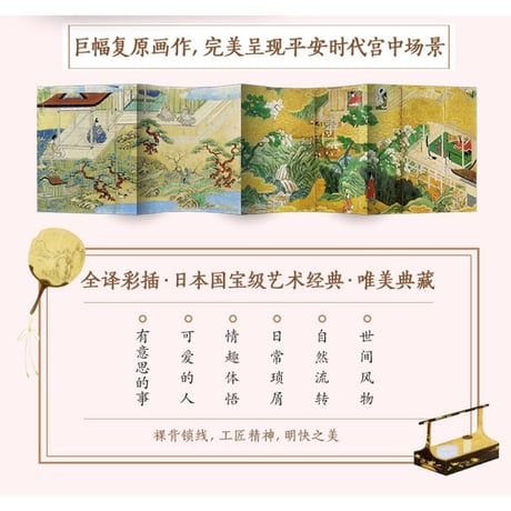 【小説】枕草子　　著者：清少納言