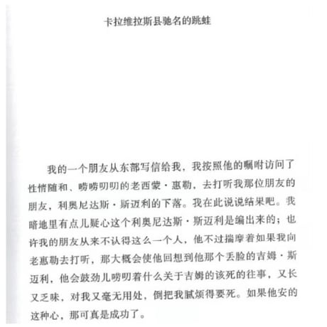 【小説/中国語・英語版(２冊セット)】马克・吐温短篇小说精选＆ A SHORT STORY COLLECTION OF MARK TWAIN（マーク・トウェイン短編集）