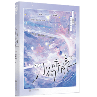 【小説】小狗咬月亮