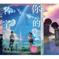 【公式ビジュアルガイド】你的名字。（君の名は。）官方视觉设定集　原作：新海誠