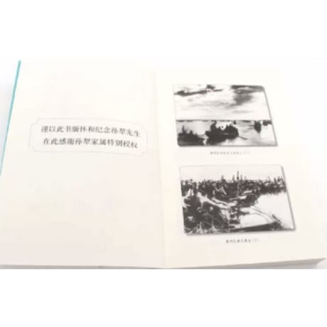 白洋淀纪事　　著者：孙犁
