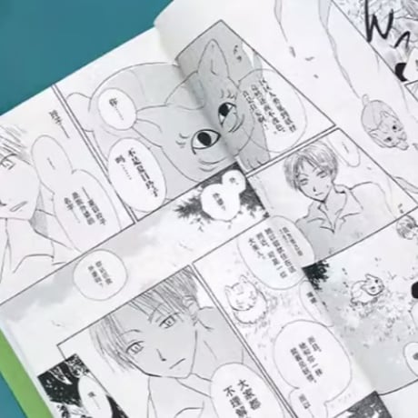【漫画】 夏目友人帐 （夏目友人帳）　作者： 緑川ゆき