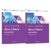 【中級】博雅汉语 中级冲刺篇  シリーズ　  北京大学出版社 ※輸入書籍の為、輸送中のダメージや経年劣化がみられる場合がございます。