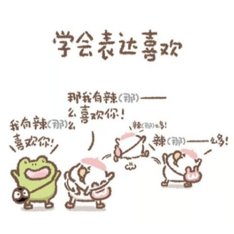 【漫画】 你会喜欢笨蛋吗？