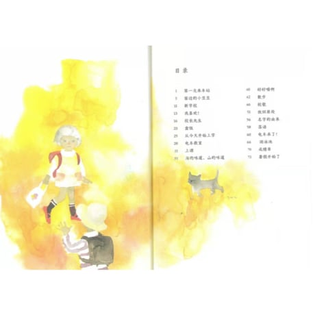 【小説】窗?的小豆豆  (窓ぎわのトットちゃん)　著者：黒柳徹子