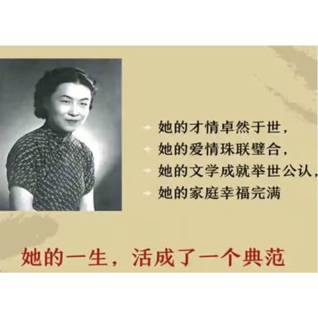 【小説】杨绛传 　著者：罗银胜