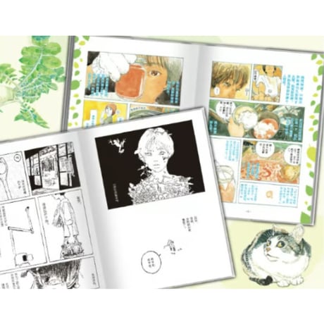 👆訳アリ👆【漫画(２冊セット)】小森林  上・下 (リトル・フォレスト)　作者：五十嵐大介　※輸送時によるダメージ少々有り(中身に問題はございません)、詳しくは写真をご確認ください。