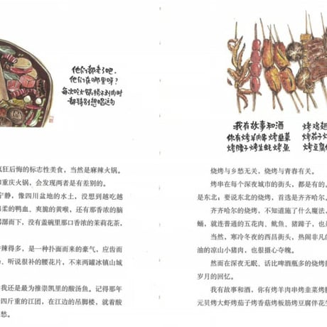 【イラスト名言集】 等一朵花开     絵著：林帝浣