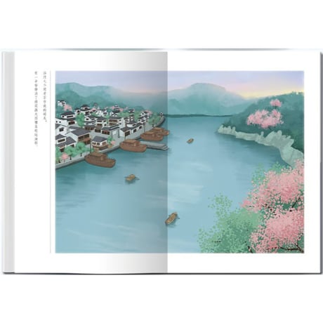 湘行散记 　　著者：沈从文