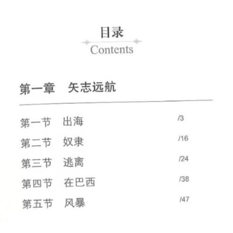 【小説/中国語・英語版(２冊セット)】鲁滨逊漂流记 & ROBINSON CRUSOE（ロビンソン・クルーソー）　著者：ダニエル・デフォー