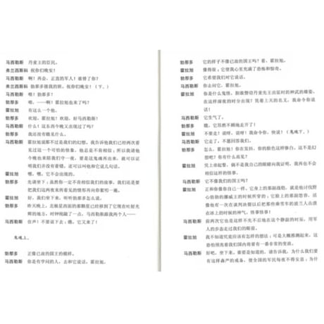 【小説】哈姆雷特(ハムレット)　　著者：ウィリアム・シェイクスピア