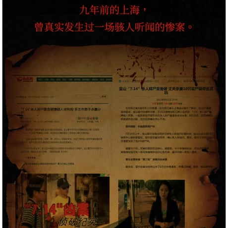 【小説】骑士的献祭 　著者：那多