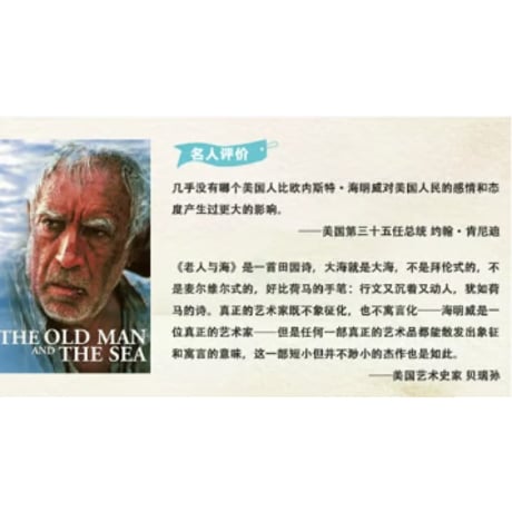 【小説/2か国語(中国語・英語)(２冊セット)】老人与海 & THE OLD MAN AND THE SEA （老人と海）　著者：ヘミングウェイ