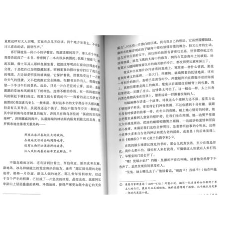 【小説/中国語・英語版(２冊セット)】简・爱 ＆ JANE EYRE（ジェーン・エア）　著者：シャーロット・ブロンテ