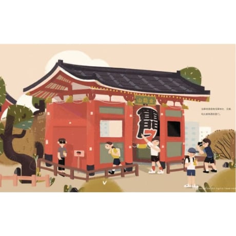 【イラスト画エッセイ集】谢谢招待　　著者：饭太稀（飯太稀）