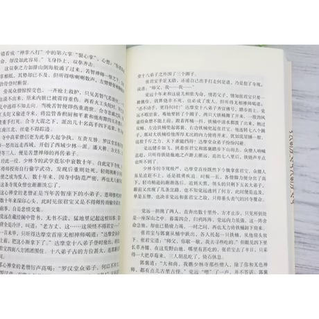 【小説/4冊セット】倚天屠龙记　   著者：金庸